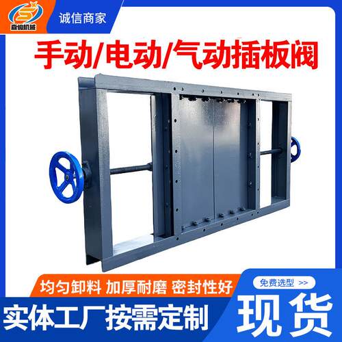 除尘器卸料阀放料开关下料闸门电动卸灰装置粉灰气动手动插板阀