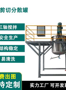 1000升不锈钢液体搅拌罐树脂油漆胶水生产设备多功能不锈钢反应釜