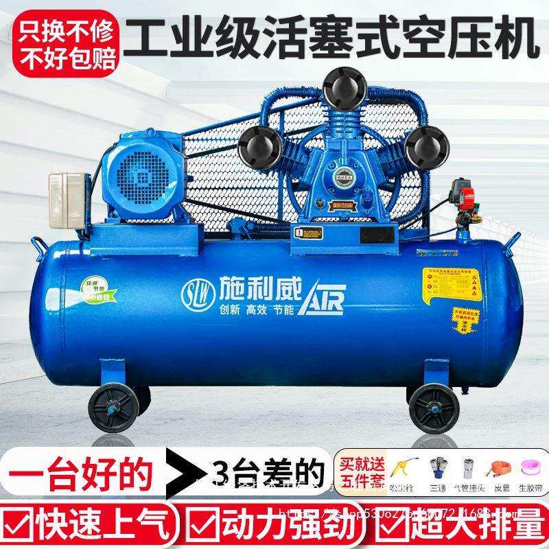 空压机大型380V工业级高压气泵220V小型打气泵汽修喷漆空气压缩机