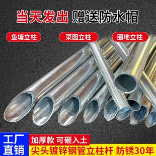 热镀锌空心钢管圆管围栏立柱杆葡萄架三角铁柱支撑杆支架管架杆柱