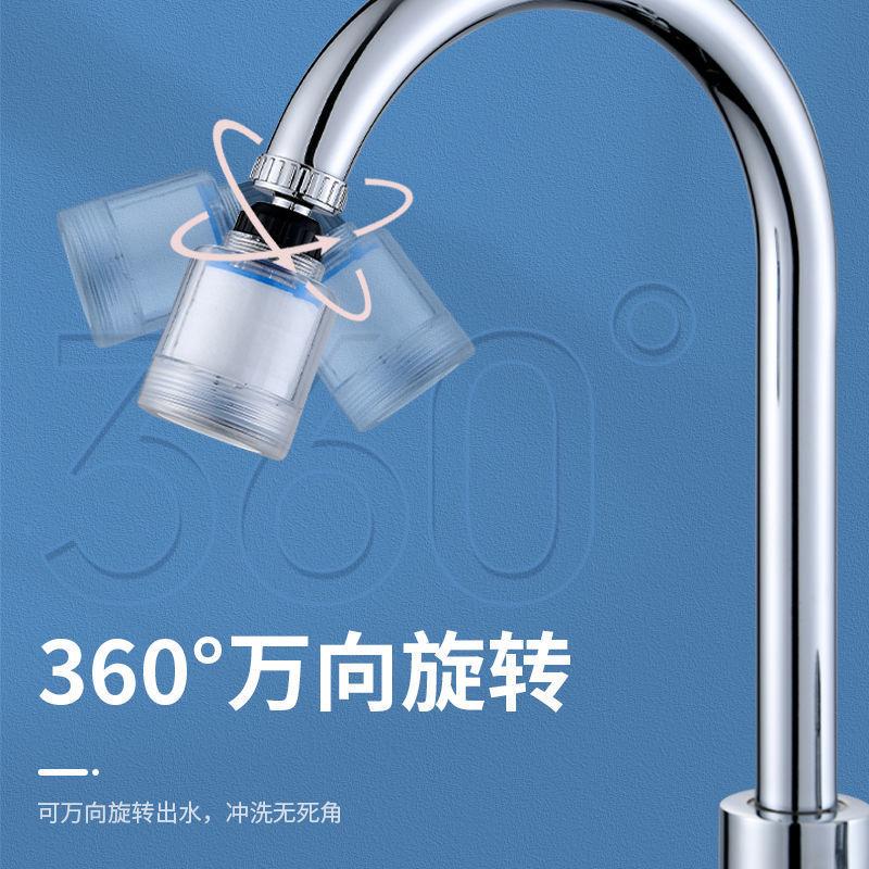 水龙头净水器过滤器净化器水嘴