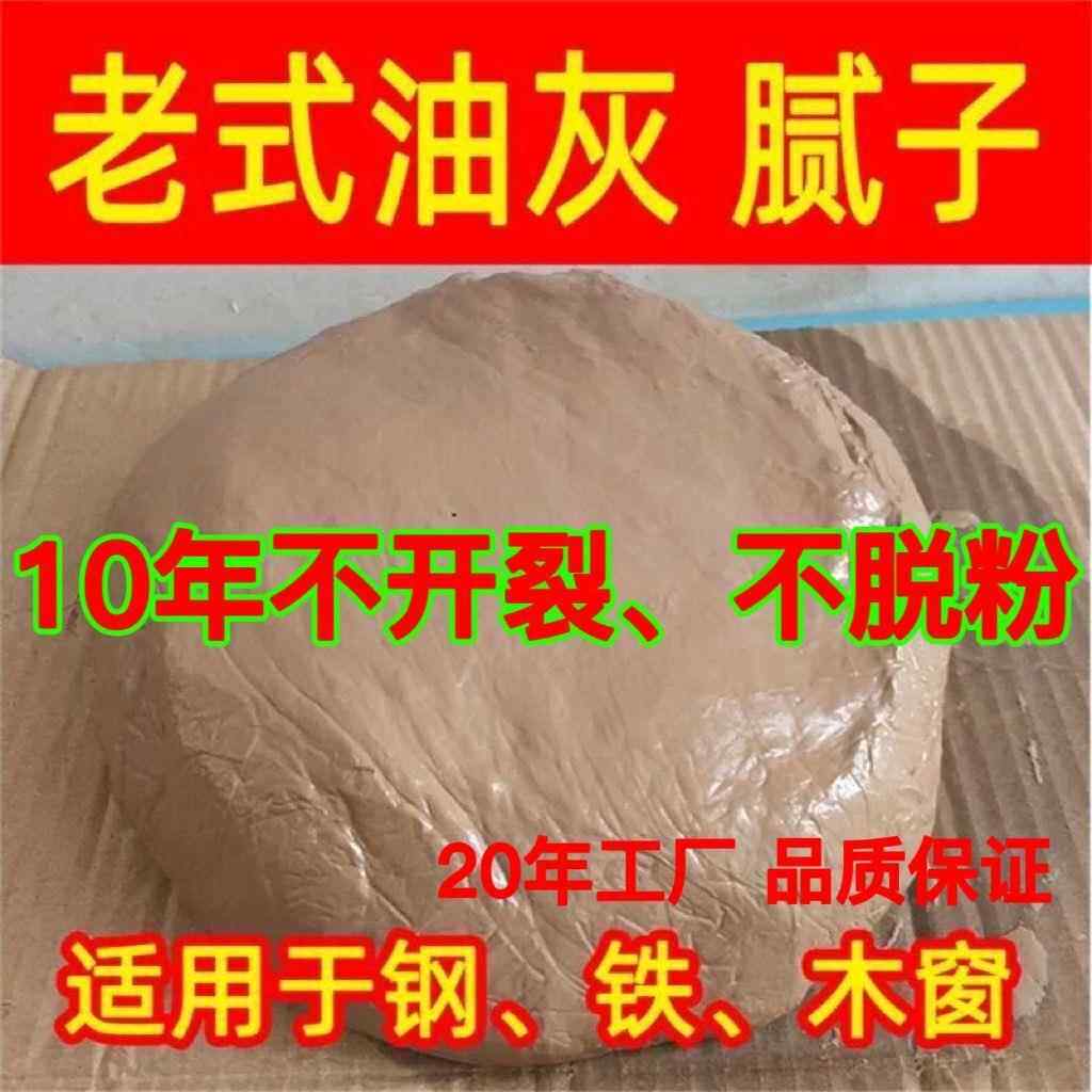 建筑油灰堵漏油灰老式油灰玻璃腻子钢窗木窗油灰补缝玻璃腻子胶泥图片