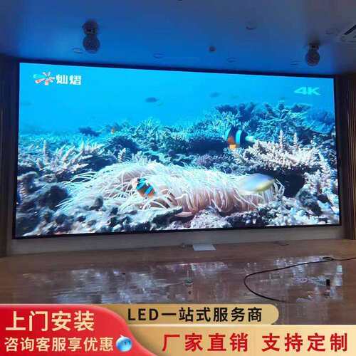led示屏室内全彩电舞台大屏幕酒显V吧KT4555656会议室直播间展厅