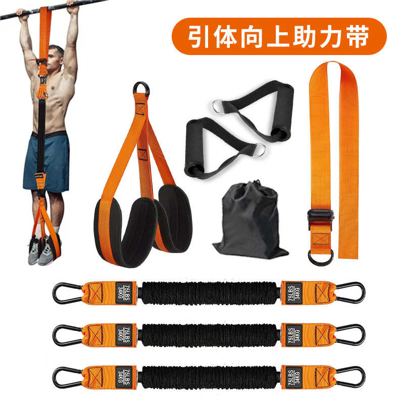拉力 绳可调引单杠向上室内节家用带縄体弹力健身训练助力带辅助