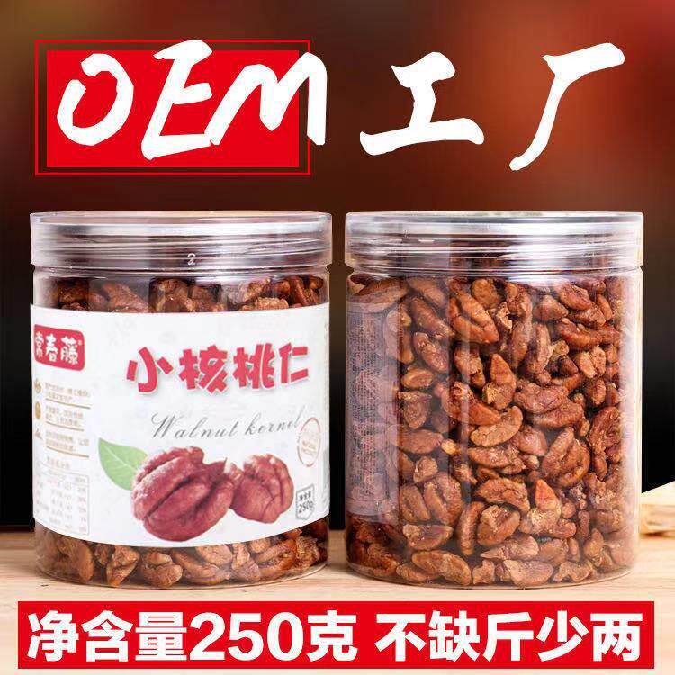 新货临安山核桃仁500g小核桃仁250g迷你小袋特产零食小胡桃仁