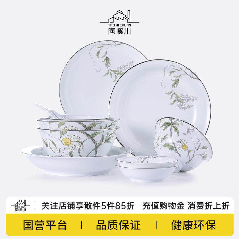 陶溪川景德镇陶瓷春晓盘子盘子家用中式碗碟2025新款餐具套组礼盒