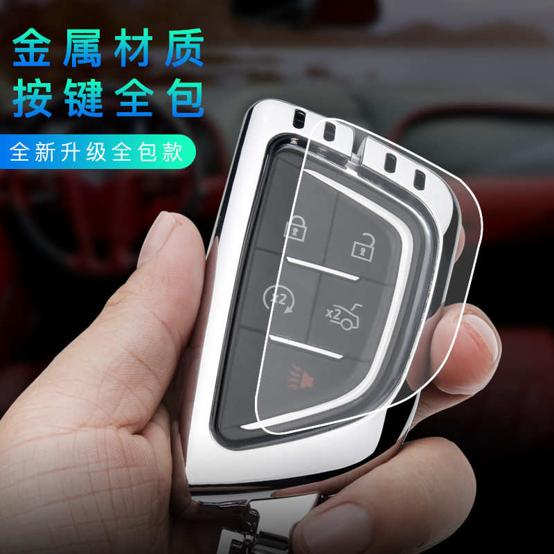 适用于凯迪拉克ATLS/XTS/XT4/XT5/CT6/SRX汽车钥匙套包扣改装金属