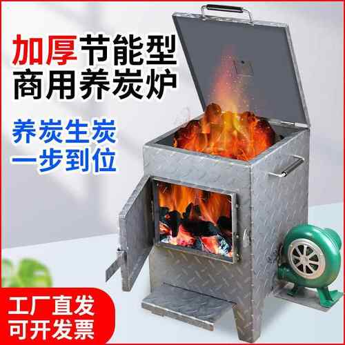 商用养碳炉加厚点碳生火存炭烧炭烧烤店烤肉店养碳桶小号养炭炉子