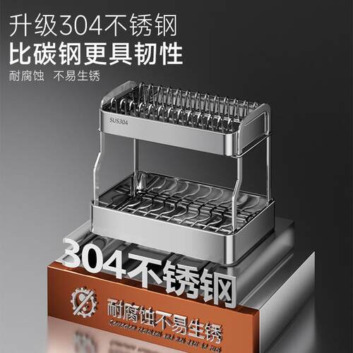 304不锈钢碗碟架厨房水槽置物水池洗碗碟台面碗盘纳多功能碗沥水