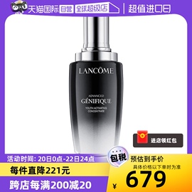 自营Lancome/兰蔻二代小黑瓶面部精华肌底液