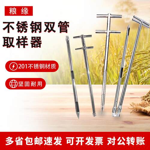 不锈钢取样器粮食谷物小麦玉米稻谷扦样饲料化肥水泥颗粒粉末探子