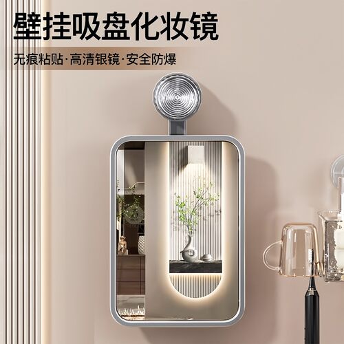 2025 New Suction Cup Bathroom Makeup Mirror, No-Drill Wall-M