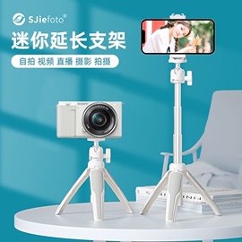 仕界桌面三脚架手持vlog直播便携适用索尼佳能g7x3尼康大疆pocket3自拍杆微单云台(单云台)手机小型迷你单反相机支架