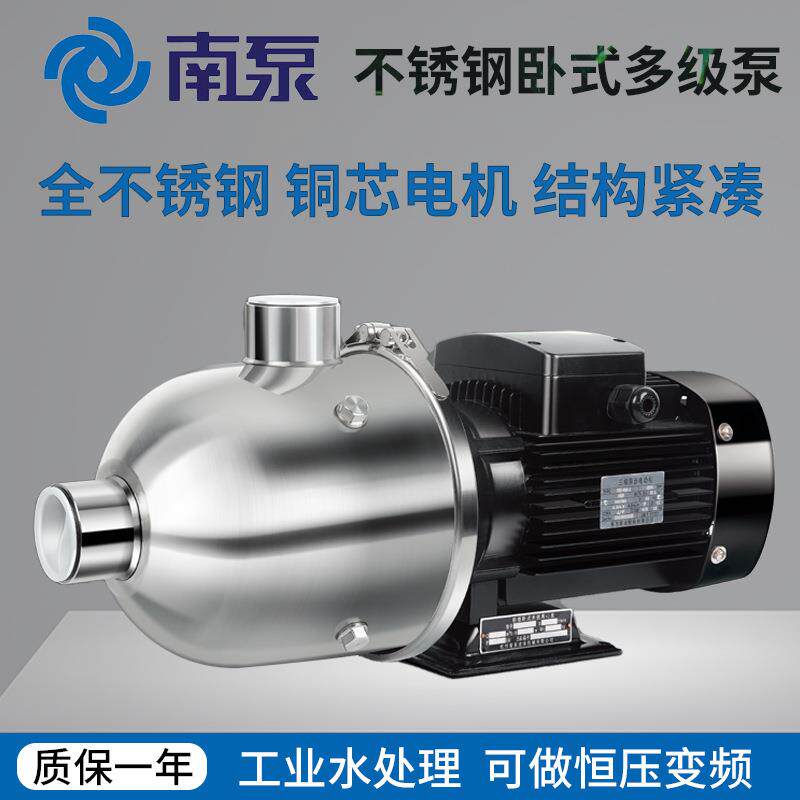 杭州南泵轻型卧式离心泵不锈钢多级离心水泵CHL家用管道增压水泵