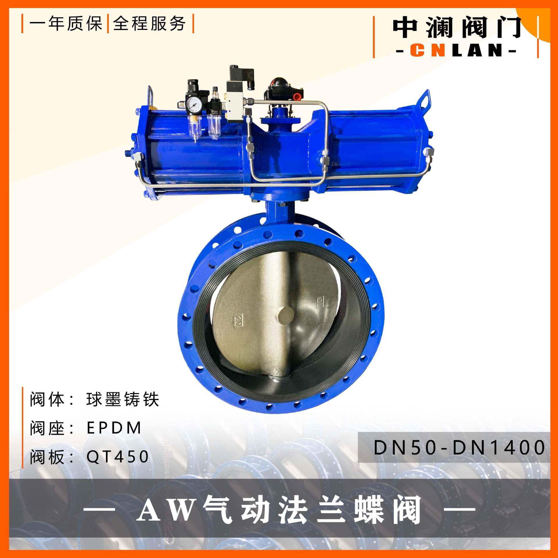 AW气动蝶阀D641X-16QDN500配不锈钢管含三联件软密封法兰蝶阀