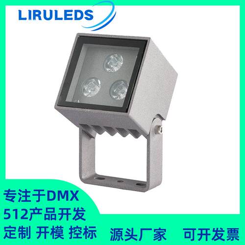 6W8W结构防水全彩RGBL恒功率DMX512亮化抱箍照树泛光可调光投光灯