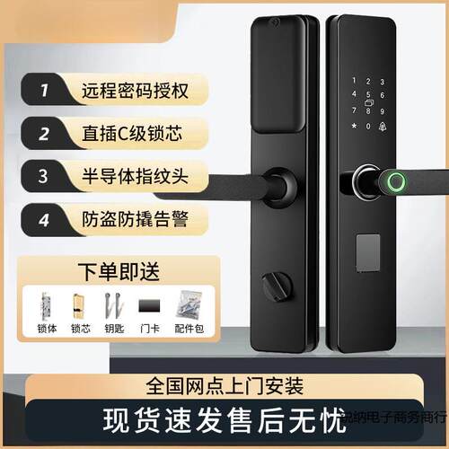 新款智能指纹门锁家用防盗门电子锁智能锁密码锁出租房入户大门锁