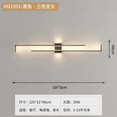 设计客厅灯具墙简床头北欧奢背景极简约壁灯创意长条感卧室轻现代