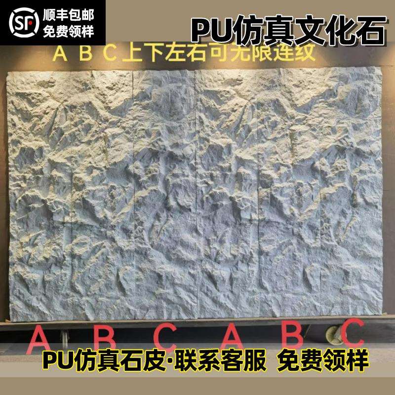 pu石皮厂家仿文化石材仿真石板背景岩壁巉峻连纹中板石材外贸跨镜