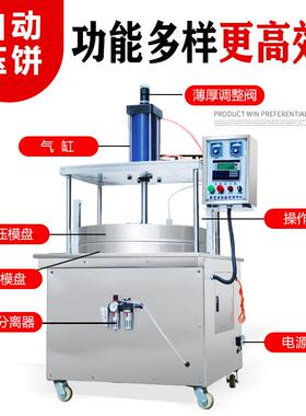 全机自动控温烙饼机不钢机身双面加热烙馍519大中饼小号薄饼拍锈