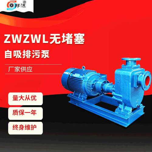 无堵塞自吸泵50ZW20-15-2.2自吸泵自吸式离心泵污水自吸泵