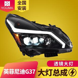 专用于英菲尼迪G37大灯总成G25改装 GTR闪电日行灯流水转向灯