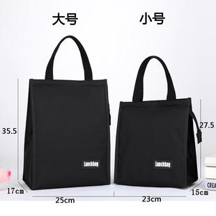 便当带子铝箔加厚牛津便当包上班带饭的手提包冷藏保鲜保温袋黑色