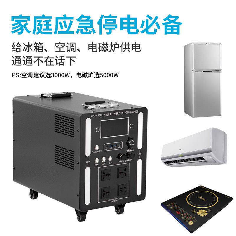 220V户外电源大容量移动储能摆摊用电应急自驾游便携直播露营