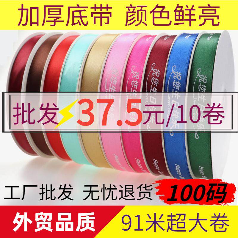 蛋糕盒打包丝带10卷装烘焙彩带花束绸带绑扎缎带礼品包装织带包邮