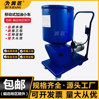 DRB-P/M235Z电动干油润滑泵加油机黄油泵加油小车实惠多