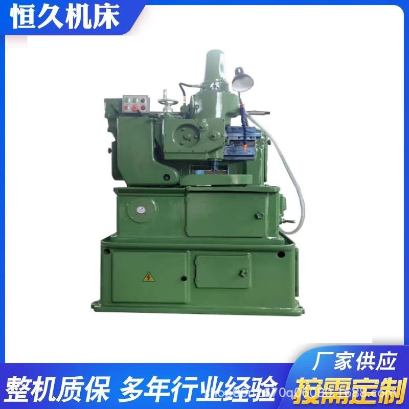 插齿机Y54齿轮成型直齿斜齿圆柱齿轮加工机床小型插齿机