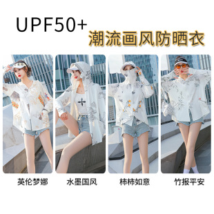 遮阳骑行休闲外套 潮流国风防晒衣女冰丝连帽透气防晒服UPF50 夏季