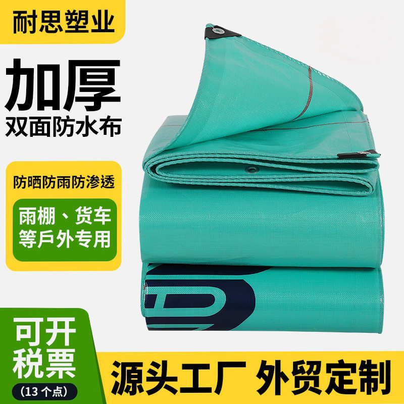 220g批发绿红条耐磨防晒防雨布加厚货车车棚防水篷布PE抗老化苫布