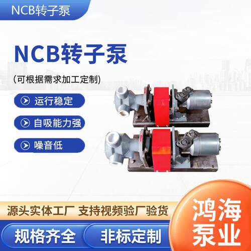 NCB高粘度泵液体输送泵食品卫生泵肉酱不锈钢转子泵高粘度树脂泵