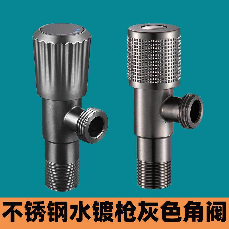希曼斯不锈钢枪灰色角阀轻奢三角阀止水阀加厚主体全铜阀芯新款