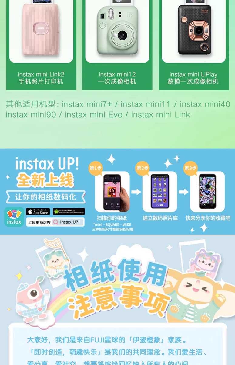 Клей 富士拍立得相纸mini7+/7c/7s/mini8/9/11/12/90白边卡通3寸相片纸