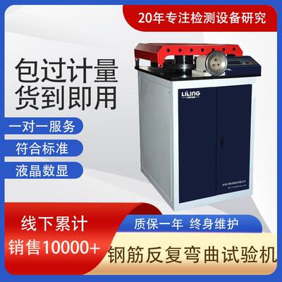 现货供应GW-40B50B规格电动圆盘式钢筋正弯反弯反复弯曲试验机