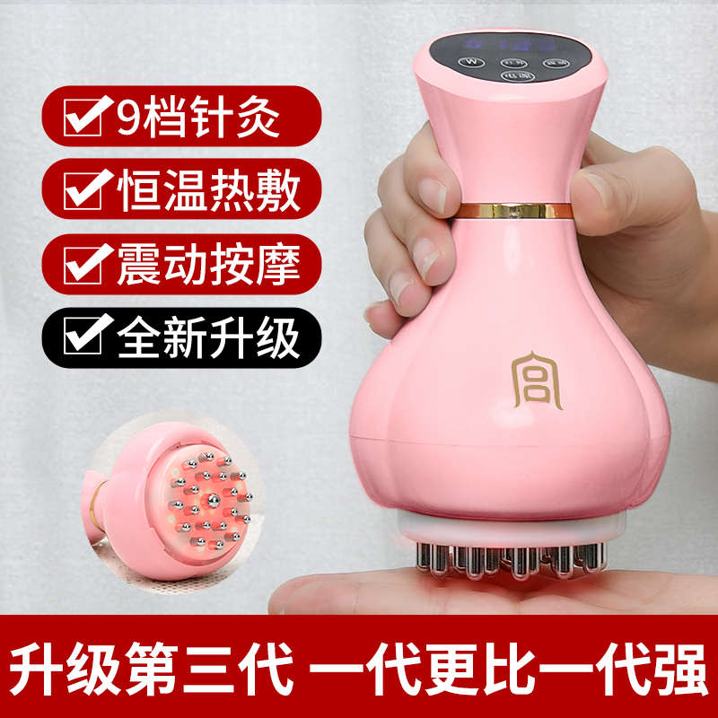 宫氏电动经络刷刮痧仪全身通用经络疏通仪器肚子按摩加热揉腹仪