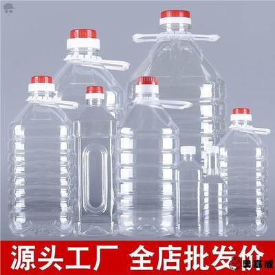 塑料桶装水矿泉水空桶透明带盖食品级塑料水桶20l升5L10L十斤大桶