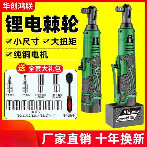 直角锂电棘轮电动扳手90度充电式大扭力汽修角向快速桁架神器