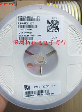 贴片电阻 RS-06K121JT 120Ω ±5% 120欧 1206 1/4W