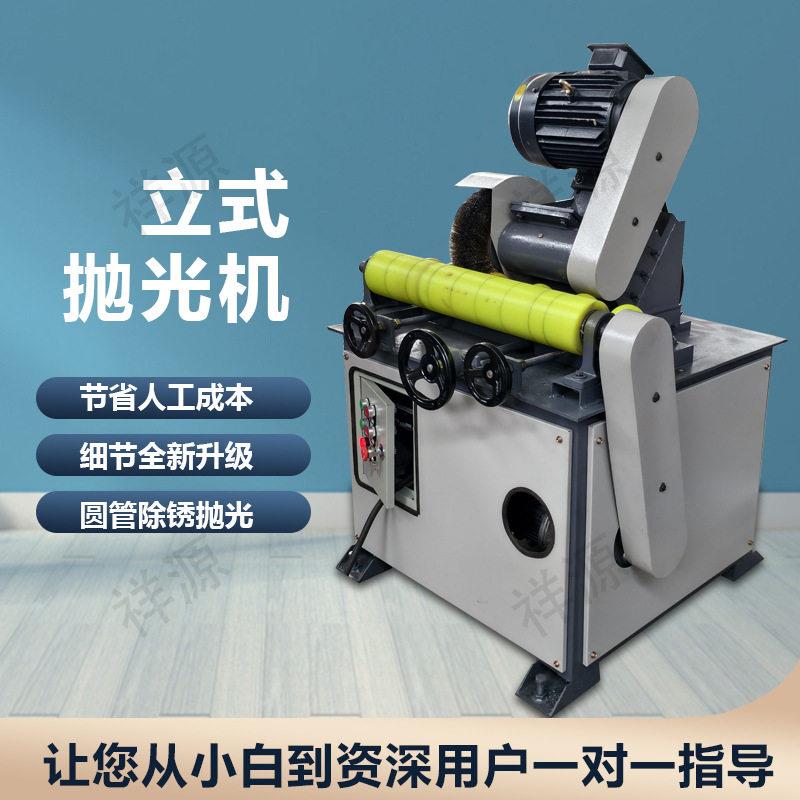 定制圆管抛光机钢管打磨铝管焊缝不锈钢拉丝活塞杆镜面外圆抛光机