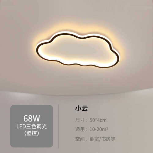 灯饰房间极led吸顶灯女孩主卧室超薄男孩北欧创意简儿童护眼心形