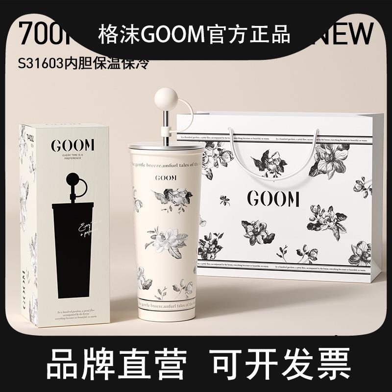 GOOM糖果杯女保温杯大容量水杯便携吸管杯冰霸杯子700ml便携式