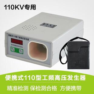 工频高压信号发生器验电器信号检测器0.4kv10kv35kv110kv220kv