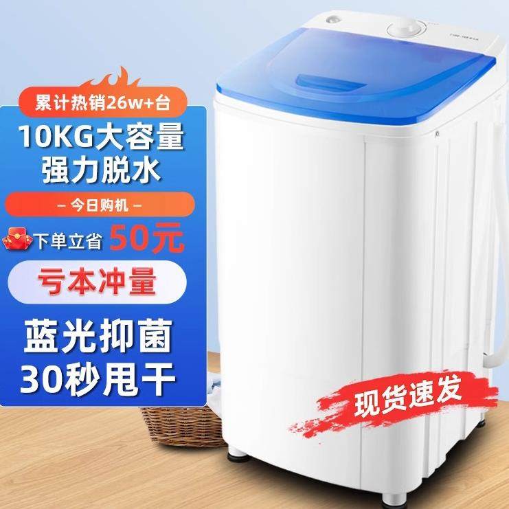 天鹅脱水机甩干机家用小型脱干机单甩脱水桶干衣机8.5/10KG宿舍用