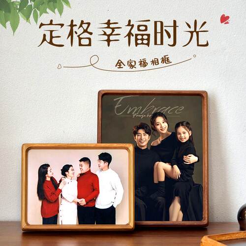全家福相框摆台高级感实木定制7寸10加洗照片黑胡桃高端挂墙空框8