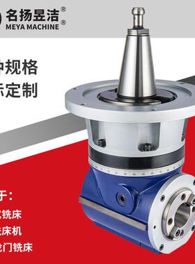 名扬昱洁 CNC铣床附件角度头 KS-A77小型90°直角铣头 立卧直角头