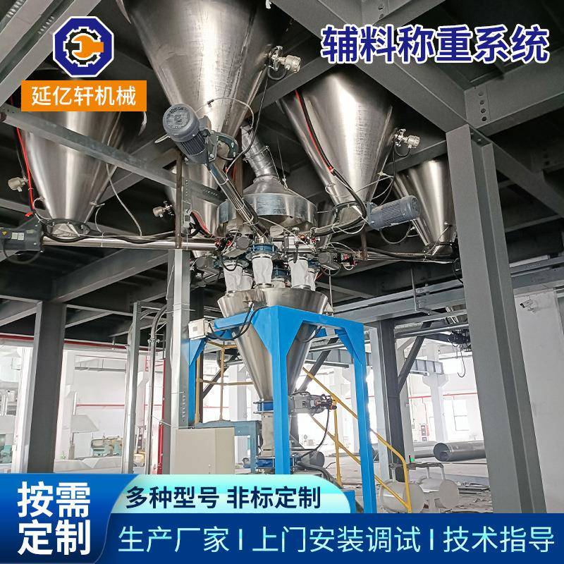 辅料称重系统全自动计量辅料称重配料系统塑料管材配方机厂家