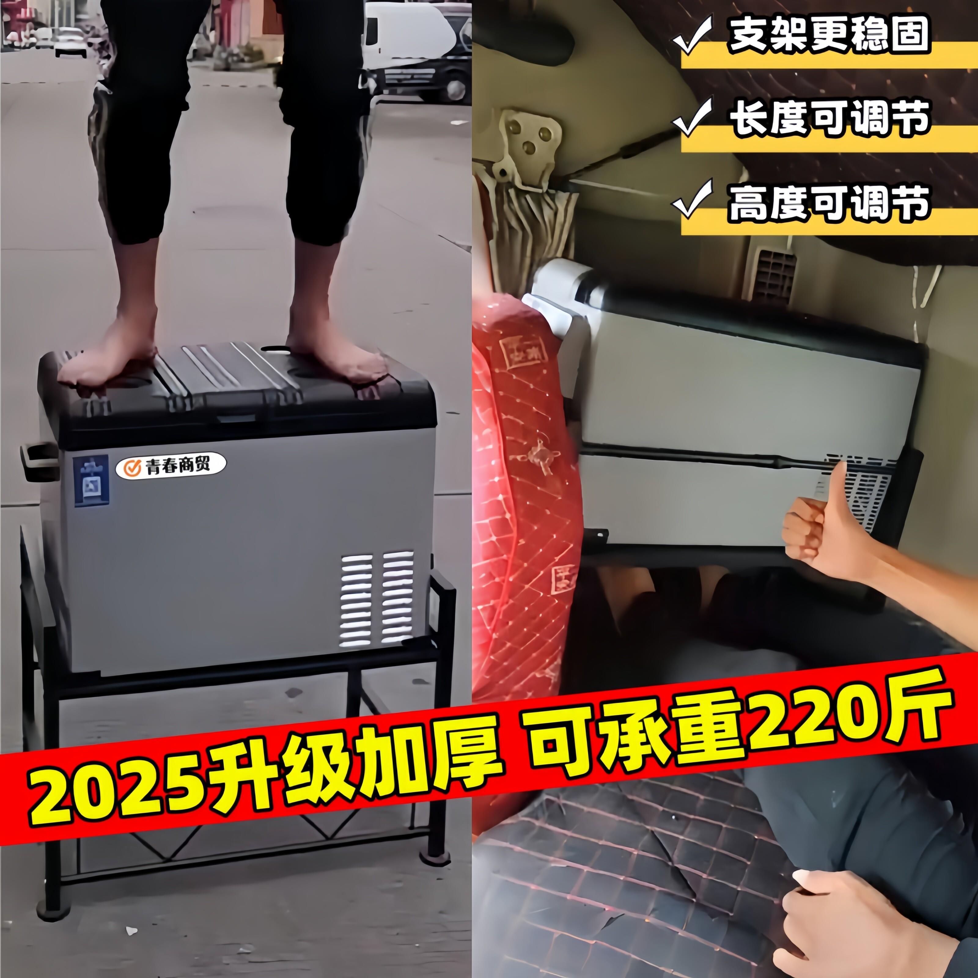车载冰箱支架卧铺置物架可伸缩车载收纳架卡货整理架货车电器架